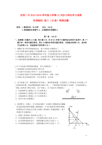 辽宁省沈阳二中2016届高三物理上学期12月月考试卷答案