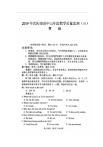 辽宁省沈阳市2019届高三教学质量监测三英语试题图片版无答案