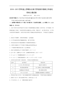 辽宁省沈阳市东北育才学校2019届高三上学期第三次模拟化学试题答案