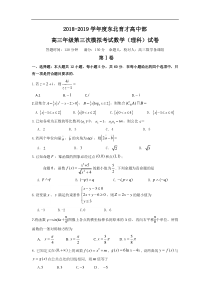 辽宁省沈阳市东北育才学校2019届高三上学期第三次模拟数学理试题答案