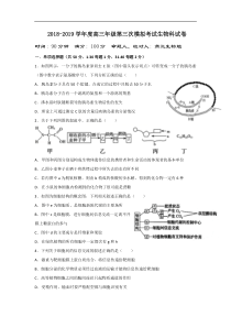 辽宁省沈阳市东北育才学校2019届高三上学期第三次模拟生物试题答案