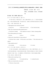 辽宁省沈阳市东北育才学校2019届高三上学期第三次模拟英语试题答案