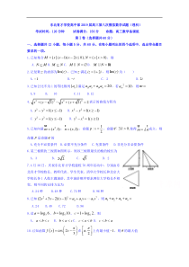 辽宁省沈阳市东北育才学校2019届高三第八次模拟数学理试题答案