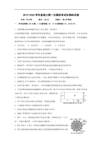 辽宁省沈阳市东北育才学校2020届高三上学期第一次模拟考试生物试题答案