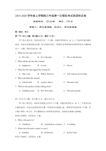 辽宁省沈阳市东北育才学校2020届高三上学期第一次模拟考试英语试题答案