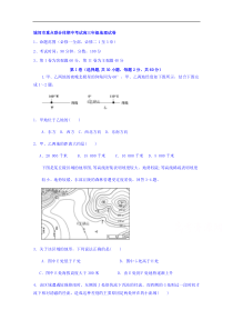 辽宁省沈阳市城郊市重点联合体2020届高三上学期期中考试地理试卷答案