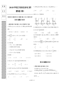 辽宁省部分重点高中2019届高三数学9月联考试卷答案理PDF