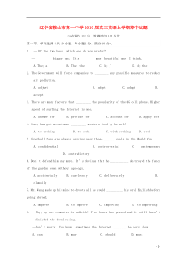 辽宁省鞍山市第一中学2019届高三英语上学期期中试题