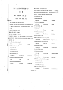 2019大庆实验中学得分训练三试卷英语