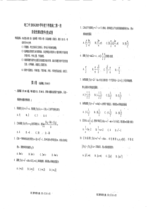 2019哈尔滨高二下学期第一次考试理科数学