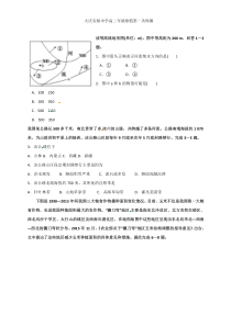 地理大庆实验中学20192020学年高二下学期第一次网上周测215试卷答案