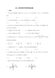 理数大庆实验中学20192020学年高二下学期第一次网上周测215试卷答案