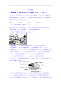 辽宁省凌源市第三中学20192020学年高二上学期第三次月考历史试卷答案