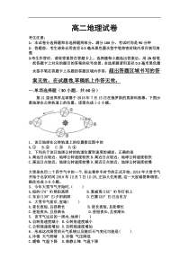 辽宁省凌源市第三中学20192020学年高二上学期第三次月考地理试卷答案