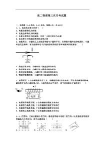 辽宁省凌源市第三中学20192020学年高二上学期第三次月考物理试卷答案