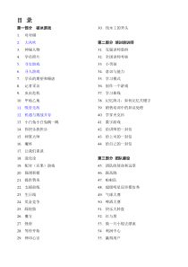 最全的培训游戏全集100个