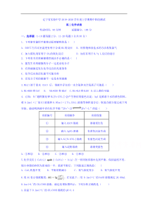 辽宁省实验中学20192020学年高二上学期期中考试化学试卷答案