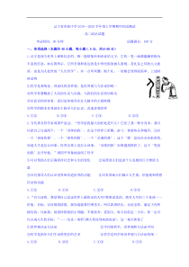 辽宁省实验中学20192020学年高二上学期期中考试政治试卷答案