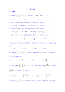 辽宁省实验中学东戴河分校20192020学年高二上学期第六次周测数学试卷答案