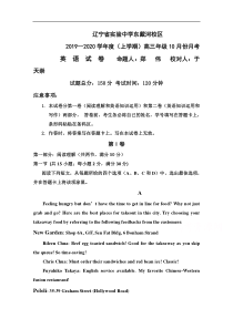 辽宁省实验中学东戴河分校2020届高三10月月考英语试卷答案