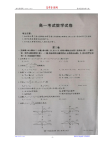 辽宁省朝阳市20192020学年高一上学期期中联考数学试卷答案扫描版