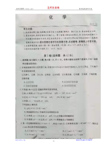 辽宁省朝阳市20192020学年高二上学期第三次联考化学试卷答案扫描版