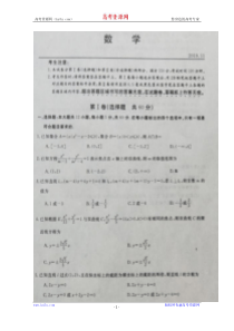 辽宁省朝阳市20192020学年高二上学期第三次联考数学试卷答案扫描版