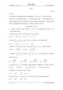 辽宁省朝阳市20192020学年高二上学期第三次联考试卷数学答案