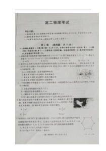 辽宁省朝阳市建平县第二高级中学20192020学年高二10月月考物理试卷答案扫描版