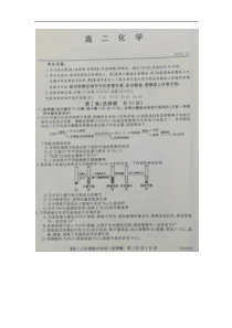 辽宁省朝阳市朝阳县柳城高中20192020学年高二上学期期中考试化学试卷答案