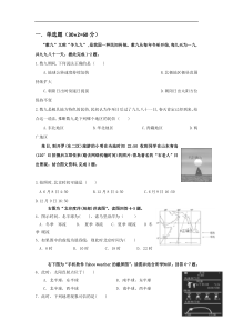 辽宁省朝阳市朝阳县柳城高中20192020学年高二上学期期中考试地理试卷答案