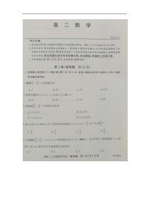 辽宁省朝阳市朝阳县柳城高中20192020学年高二上学期期中考试数学试卷答案扫描版