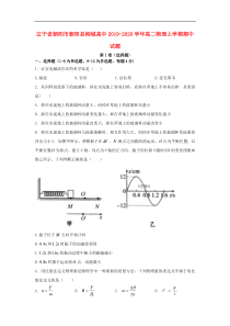 辽宁省朝阳市朝阳县柳城高中20192020学年高二物理上学期期中试题