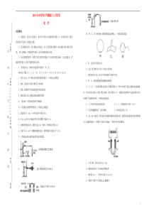 辽宁省本溪市本溪钢铁中学20182019学年高三化学5月月考试卷答案