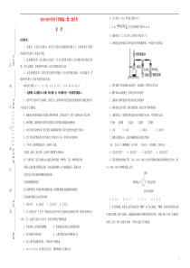 辽宁省本溪市本溪钢铁中学20182019学年高二化学下学期第二次月考试卷答案