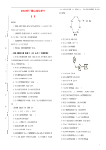 辽宁省本溪市本溪钢铁中学20182019学年高二生物下学期第二次月考试卷答案