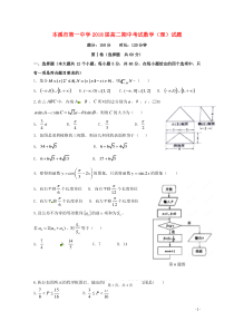 辽宁省本溪市第一中学20162017学年高二数学理上学期期中试卷答案