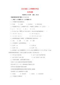 辽宁省本溪市第一中学20182019学年高二化学上学期期末考试试卷答案