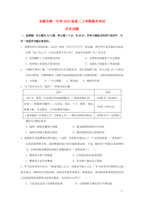 辽宁省本溪市第一中学20182019学年高二历史上学期期末考试试卷答案