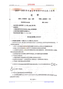 辽宁省本溪市高级中学盘锦市高级中学20192020学年高二上学期期中考试化学试题扫描版含答案