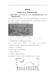 辽宁省本溪高级中学20192020学年高二上学期9月月考地理试卷答案