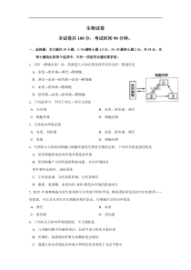 辽宁省本溪高级中学20192020学年高二上学期9月月考生物试卷答案