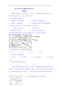 辽宁省沈阳市东北育才学校20182019学年高二上学期第二次月考地理试题答案