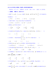 辽宁省沈阳市东北育才学校20182019学年高二上学期第二次月考数学文试题答案