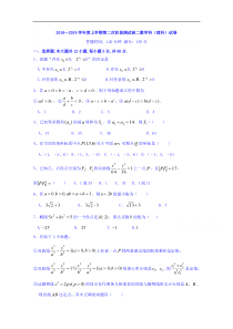 辽宁省沈阳市东北育才学校20182019学年高二上学期第二次月考数学理试题答案