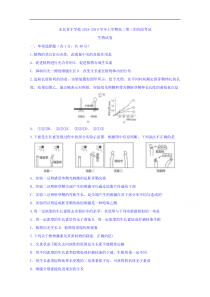 辽宁省沈阳市东北育才学校20182019学年高二上学期第二次月考生物试题答案