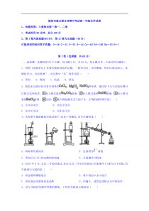 辽宁省沈阳市城郊市重点联合体20192020学年高一上学期期中考试化学试卷答案