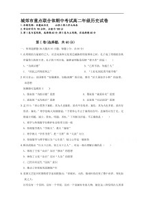 辽宁省沈阳市城郊市重点联合体20192020学年高二上学期期中考试历史试卷答案