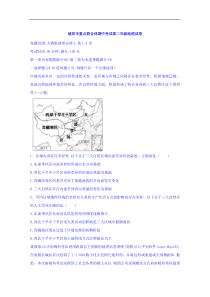 辽宁省沈阳市城郊市重点联合体20192020学年高二上学期期中考试地理试卷答案