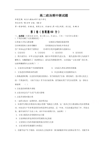 辽宁省沈阳市城郊市重点联合体20192020学年高二上学期期中考试政治试卷答案